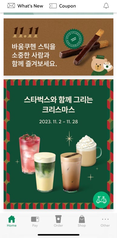 스타벅스 인천청라한신 이미지