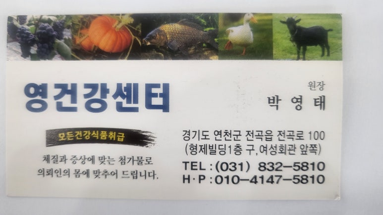 영건강 이미지