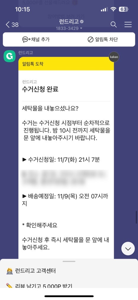 고빨래방 이미지