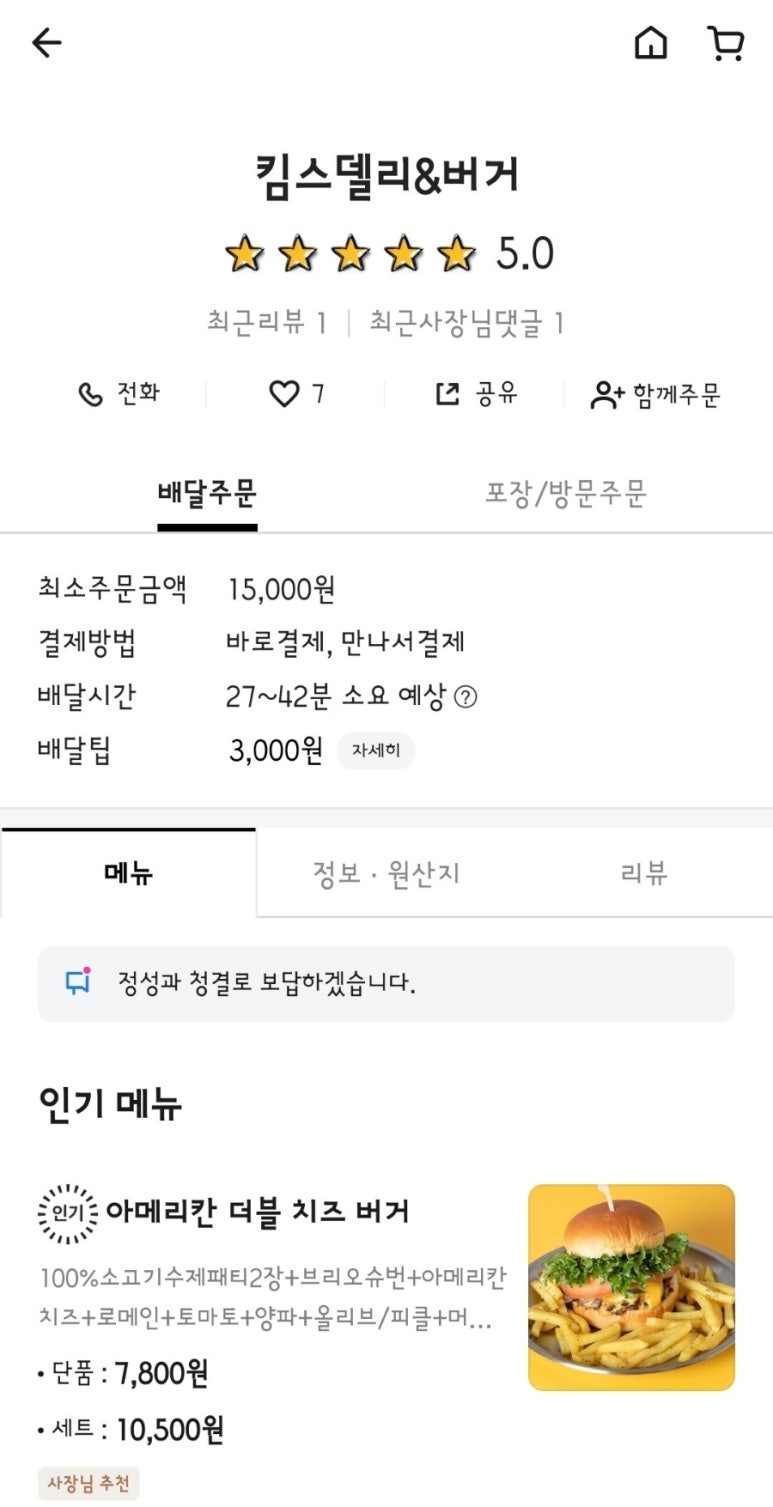 킴스델리경주점 이미지