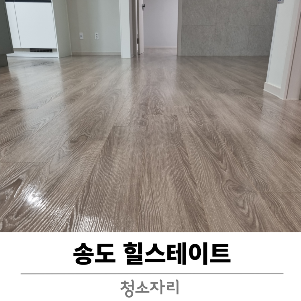 청소자리영종점 이미지