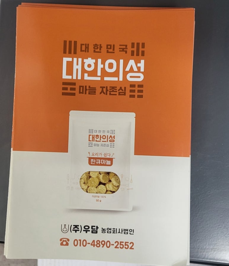 주식회사 우담은 이미지