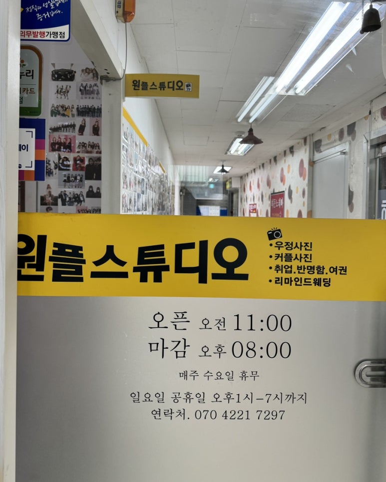 원플스튜디오 이미지