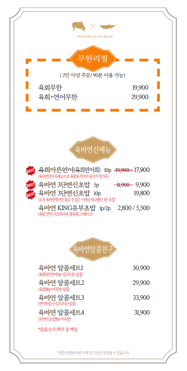 육회바른연어 이미지