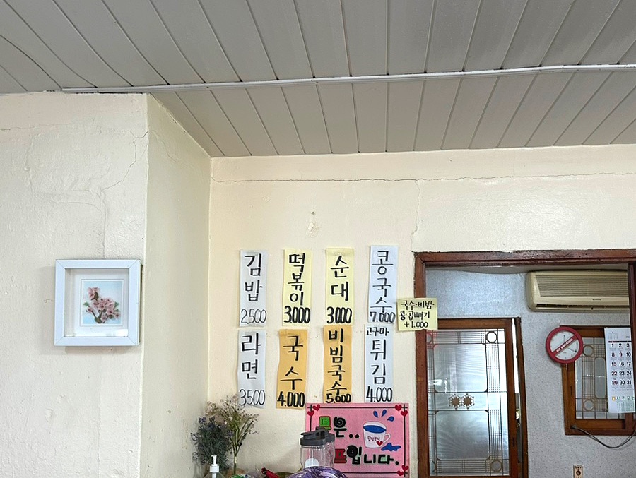 맛샘분식 이미지