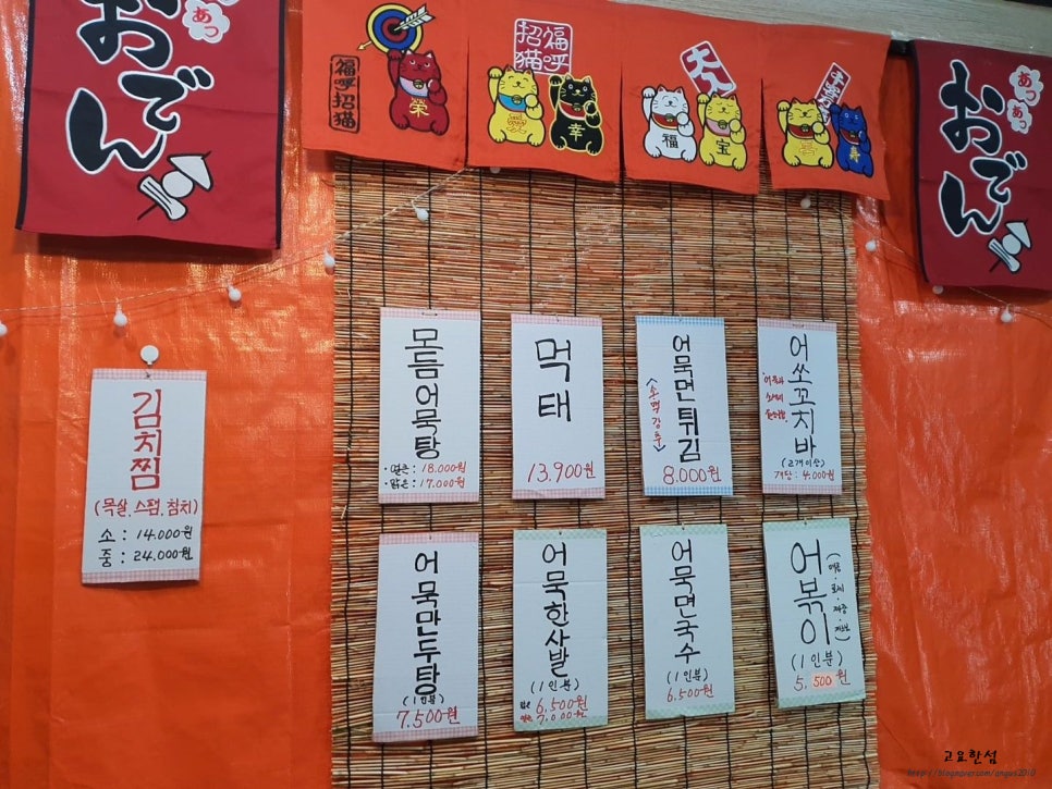어반수제어묵바게트 이미지