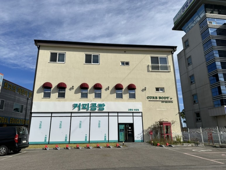 강릉커피콩빵강릉당초당점 이미지