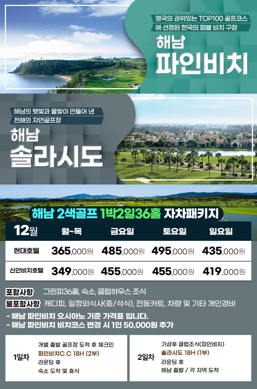 솔라시도 주식회사 이미지