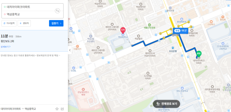 역삼중학교 이미지