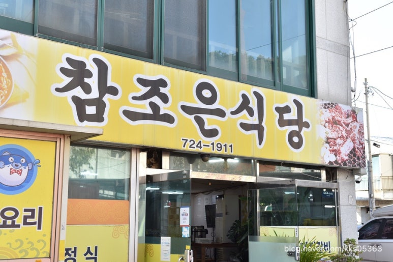 조은식당 이미지