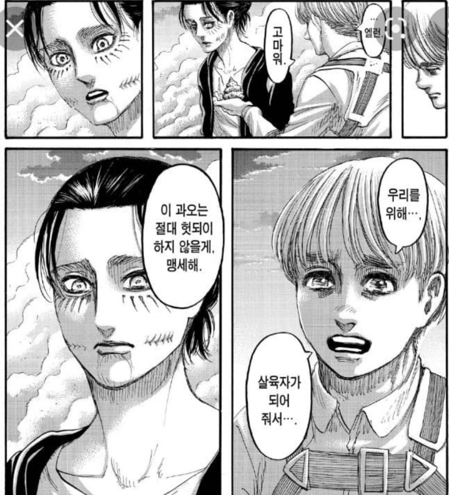 진격의 거인 최종 결말 해석 정리 ㅣ 진격의 거인 완결
