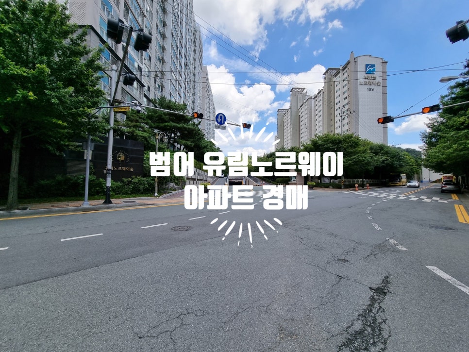 유림건설(주) 이미지