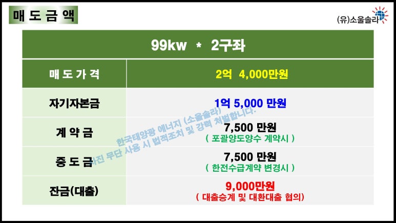남원솔라 이미지