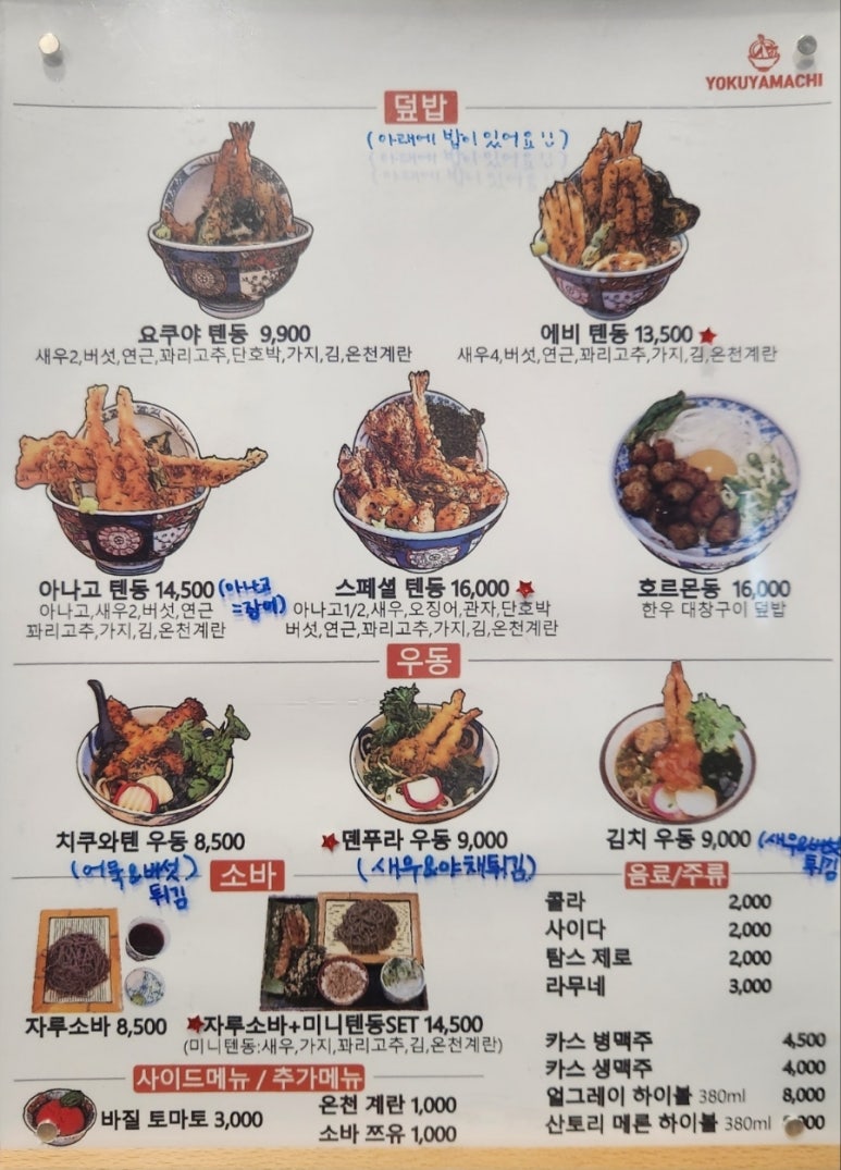요쿠야마치충주점 이미지