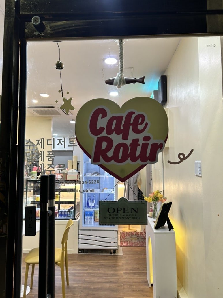 카페로띠르 이미지