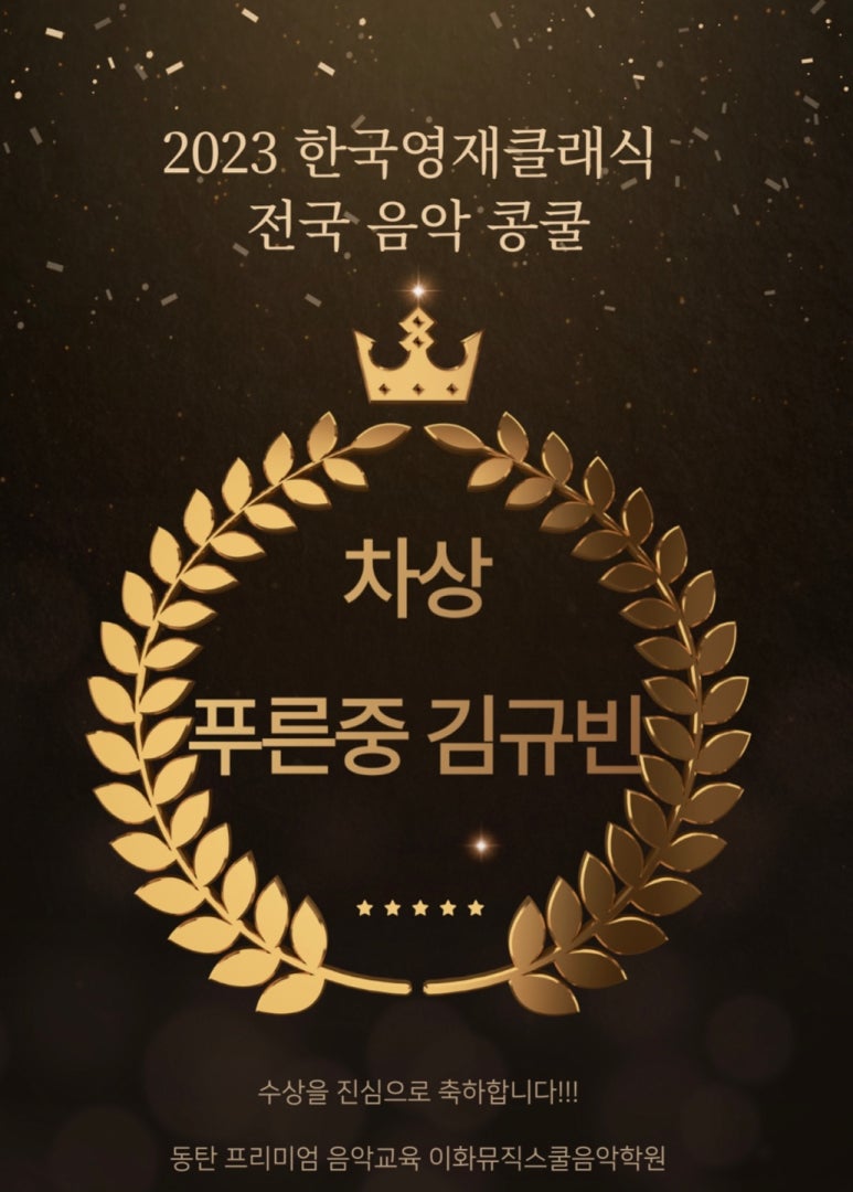 이화뮤직스쿨음악학원 이미지