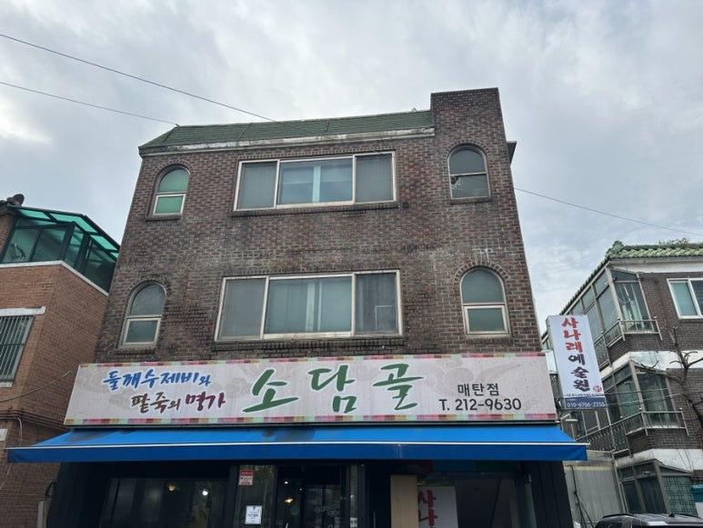 소담골 대표 사진