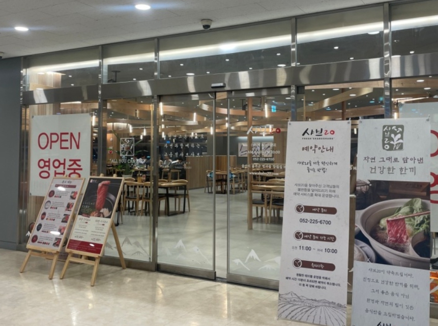 울산원예농업협동조합 하나로마트 이미지