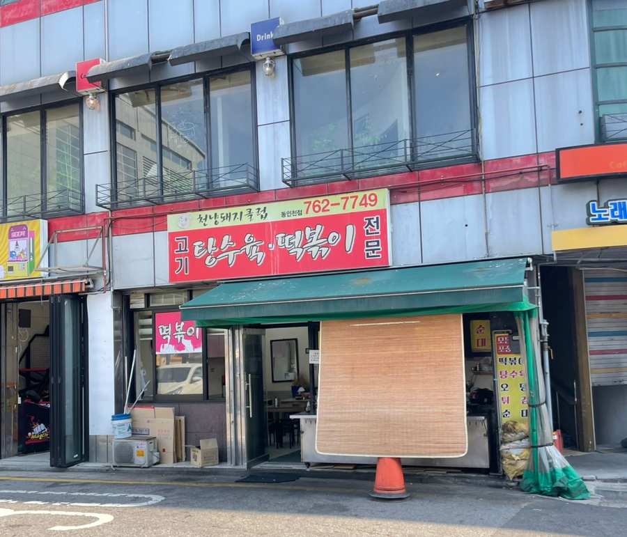 천냥돼지클럽 이미지