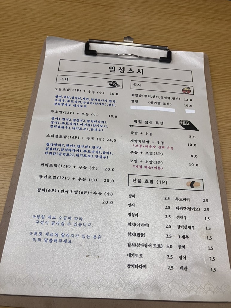 일성스시 이미지