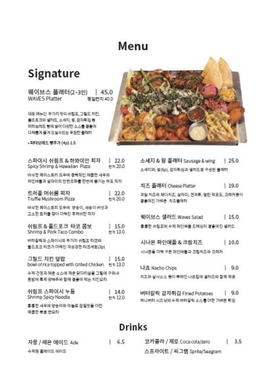 웨이브스 이미지