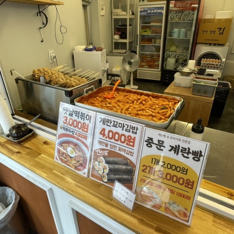 중문계란빵 이미지