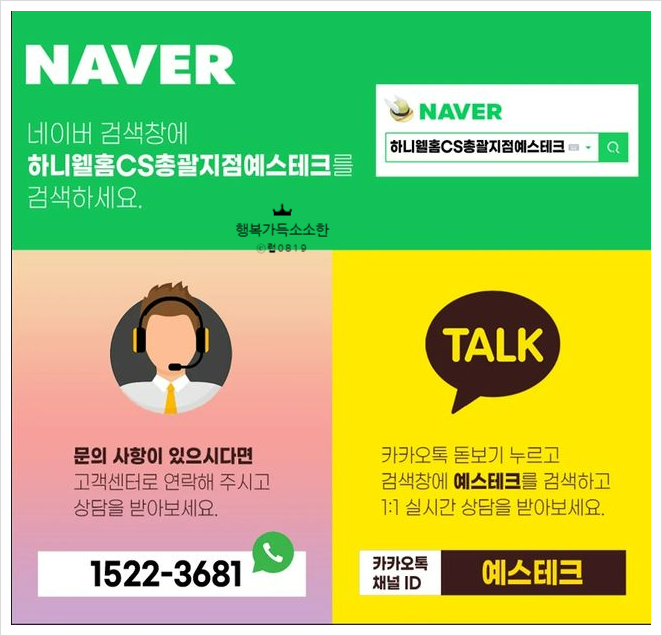 예스테크솔루션 이미지