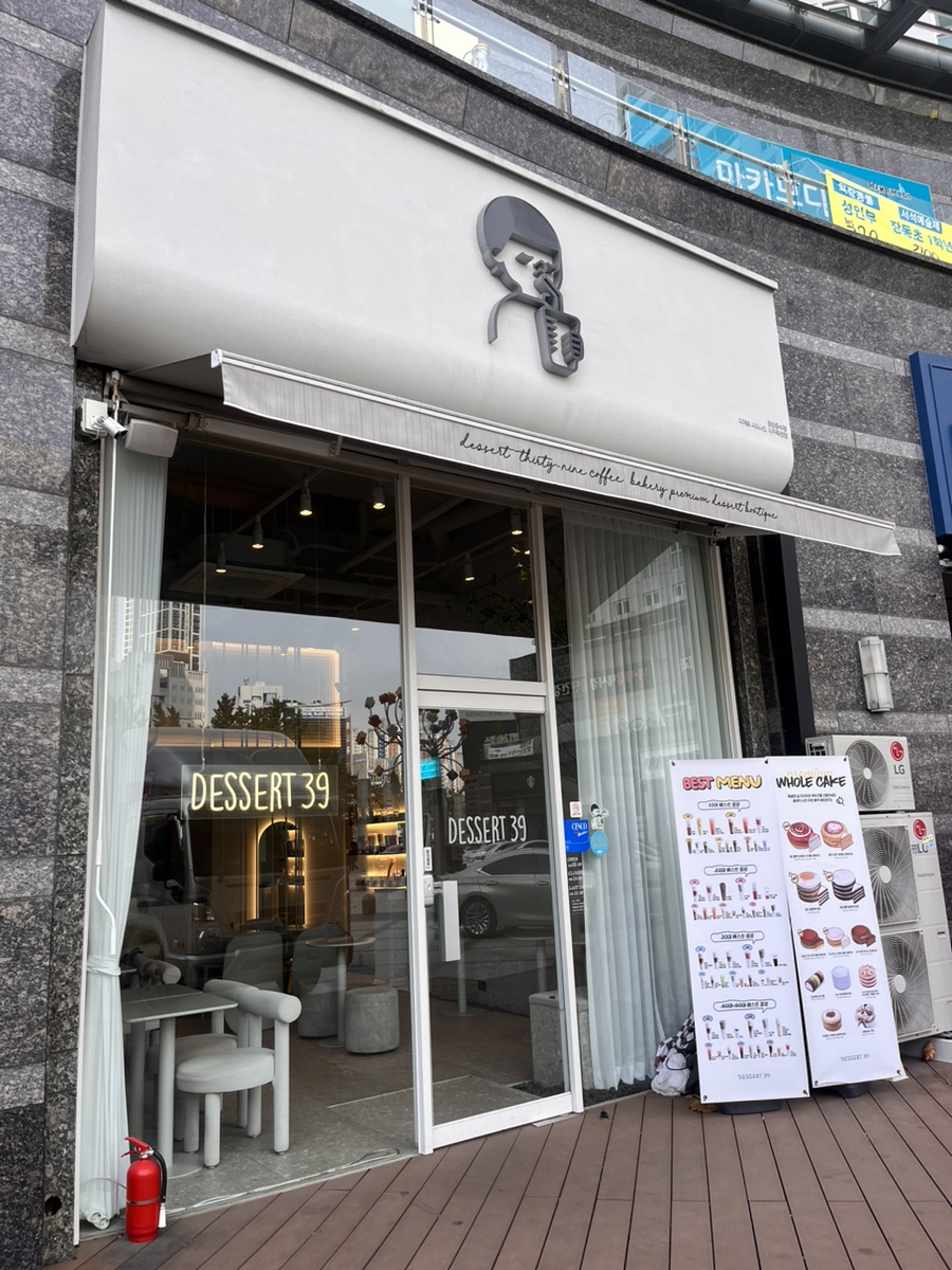 디저트39 죽전점 이미지