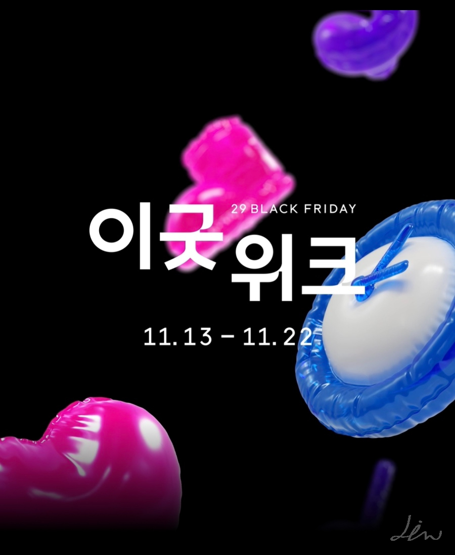 이굿 이미지