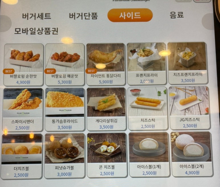 프랭크버거강릉 이미지