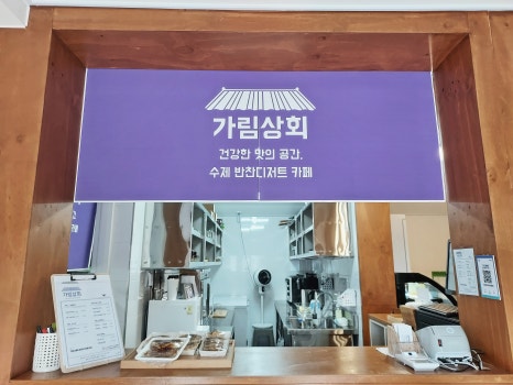 부여상회 이미지