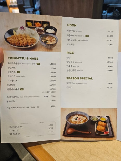 삼화미식 이미지