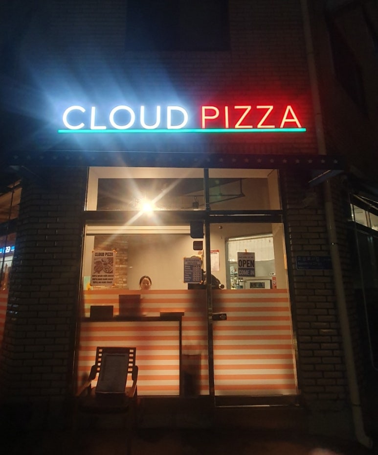 클라우드피자 이미지