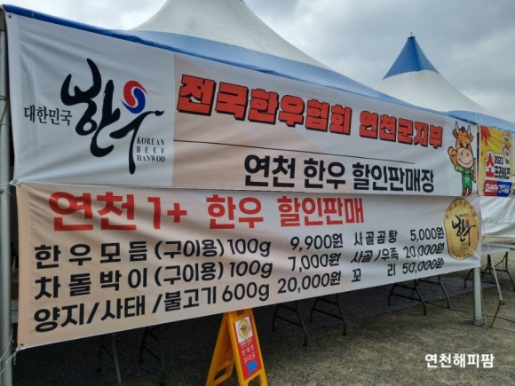 전국한우협회연천군지부 이미지