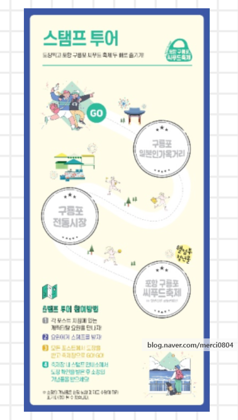 독도수산건어물 이미지