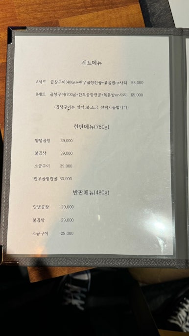 만나곱창 이미지