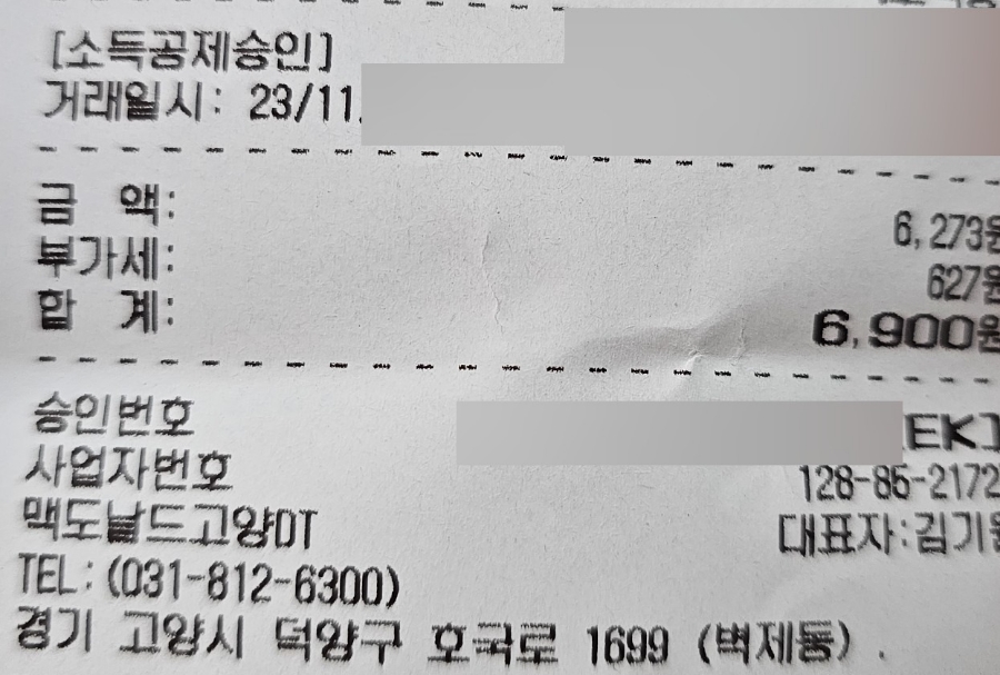 맥도날드고양DT점 이미지
