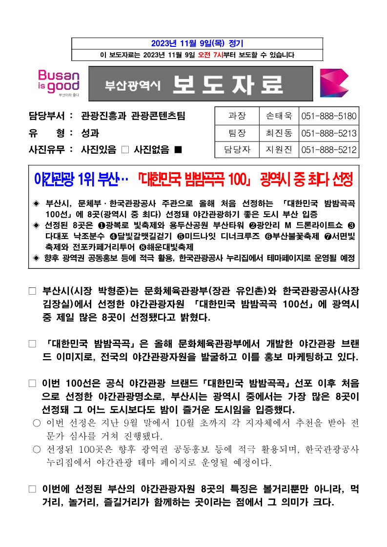 (유)누리관광 이미지