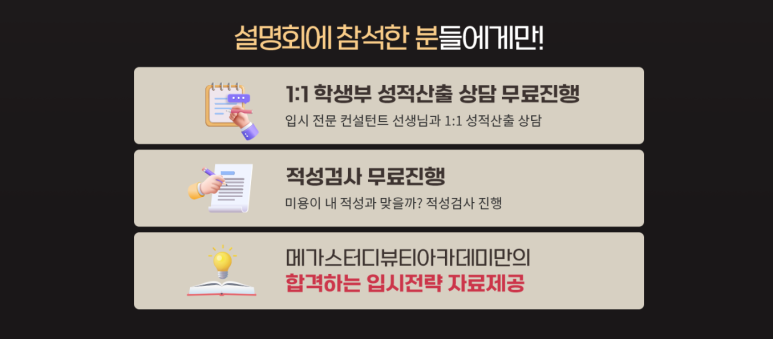 메가스터디뷰티아카데미입시학원 이미지