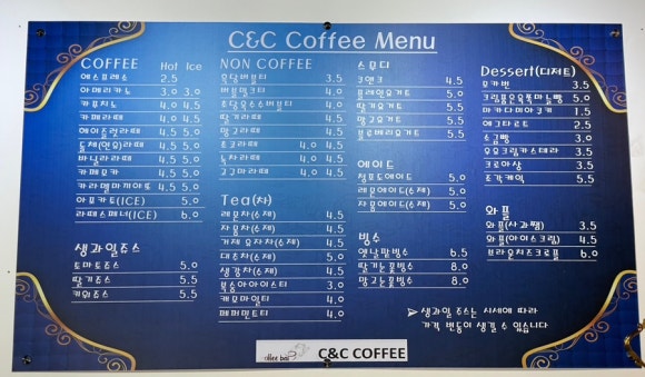 씨엔씨커피(C&C coffee) 이미지