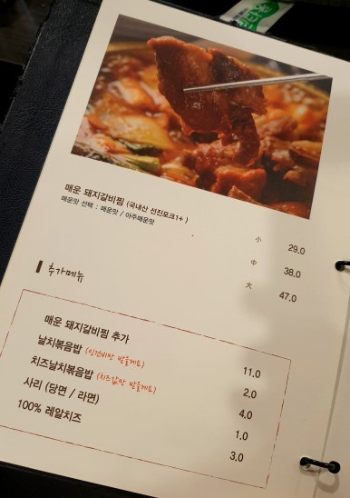 화로품은갈비 이미지
