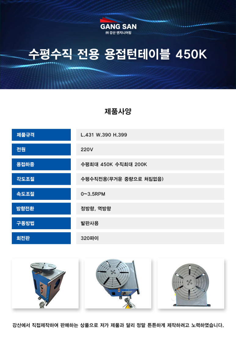 강산엔지니어링 이미지
