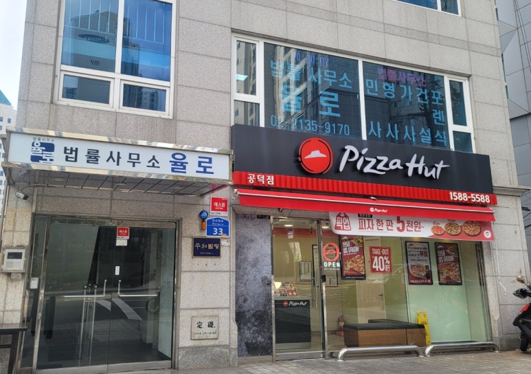 법률사무소공덕 이미지
