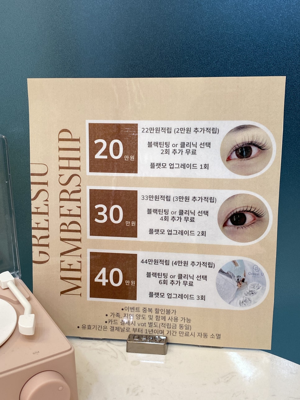 그리시유 뷰티 이미지