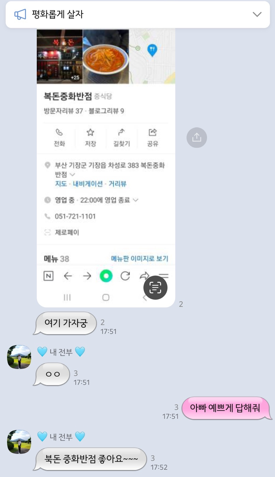 복돈중화반점 이미지