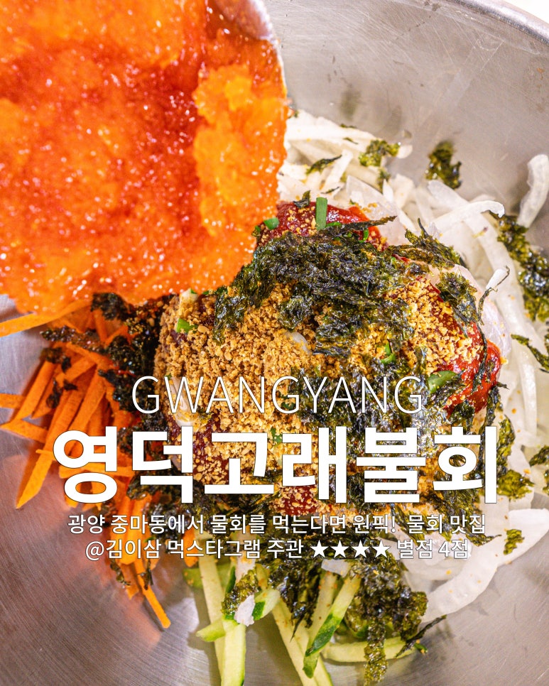 영덕고래불회 이미지