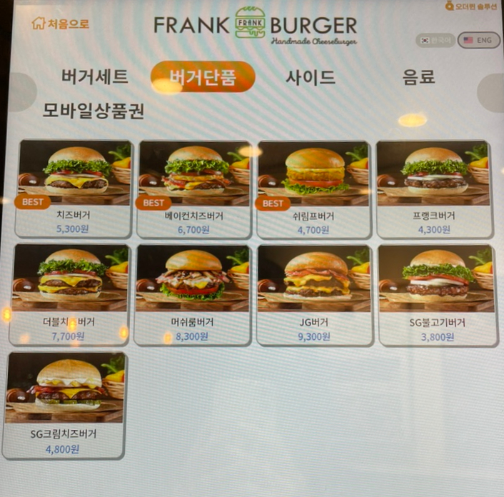 프랭크버거강릉 이미지