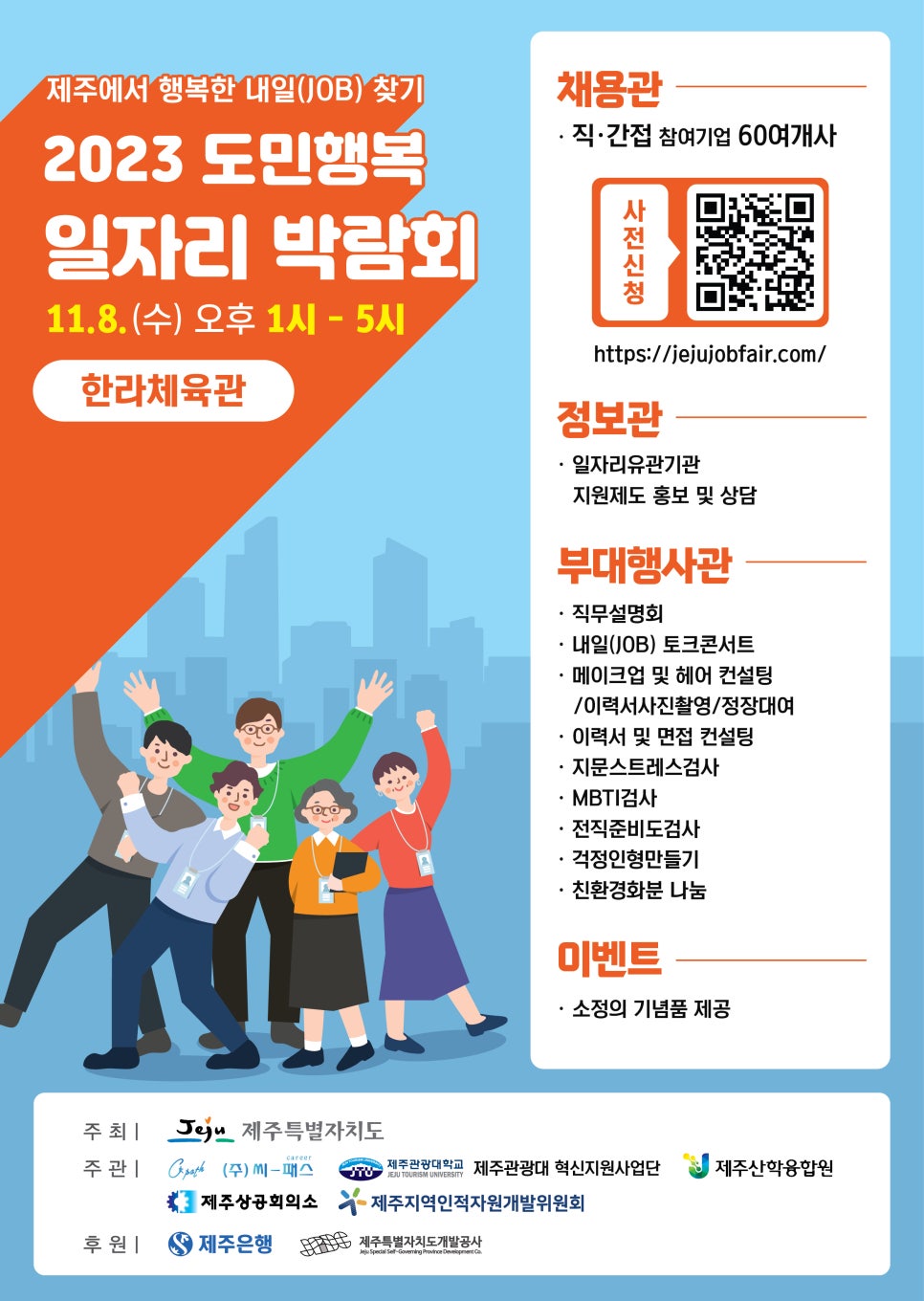 사회적협동조합 제주내일 이미지