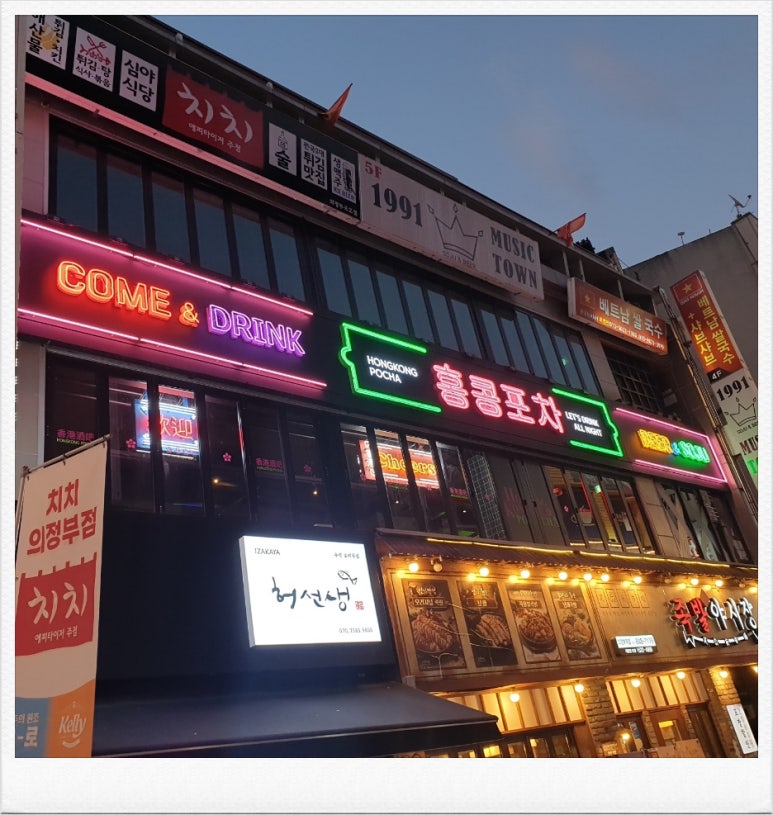 족발야시장의정부역점 이미지