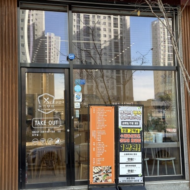 푸라닭 평택동삭점 이미지